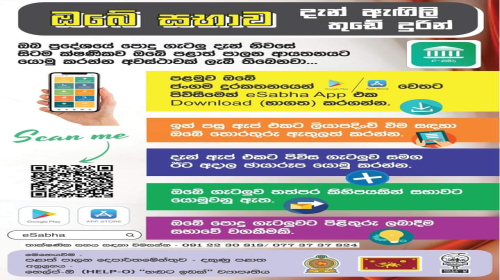 Launching the e-sabha Mobile Application 2022-03-21